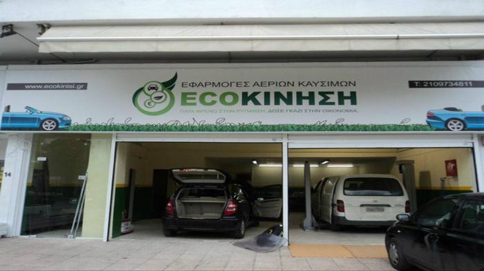 Υπηρεσίες υγραεριοκίνησης στην Ηλιούπολη - ECOΚΙΝΗΣΗ Υπηρεσίες υγραεριοκίνησης στην Ηλιούπολη - ECOΚΙΝΗΣΗ